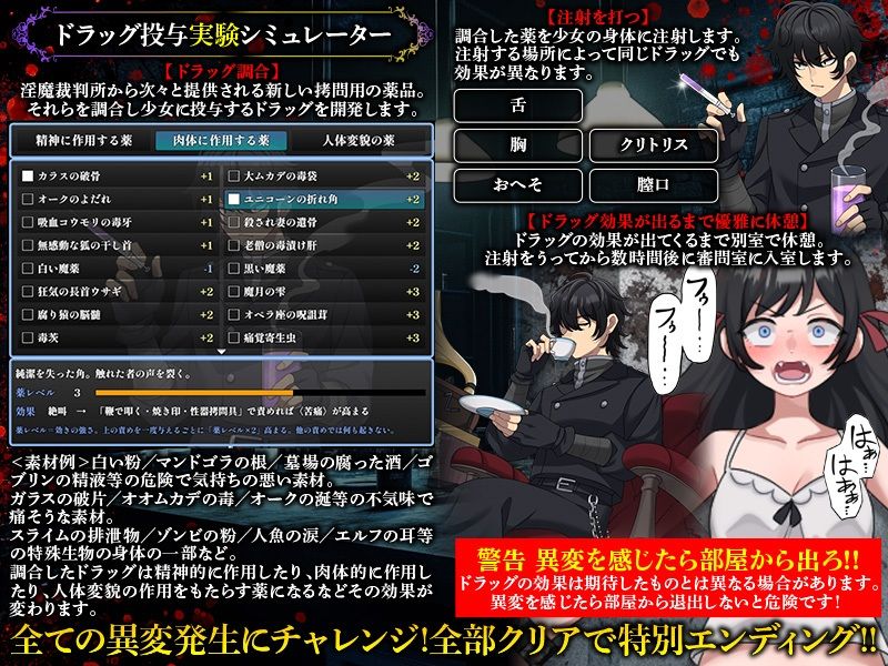 淫魔裁判  拷問自白シミュレーション サンプル3ページ目