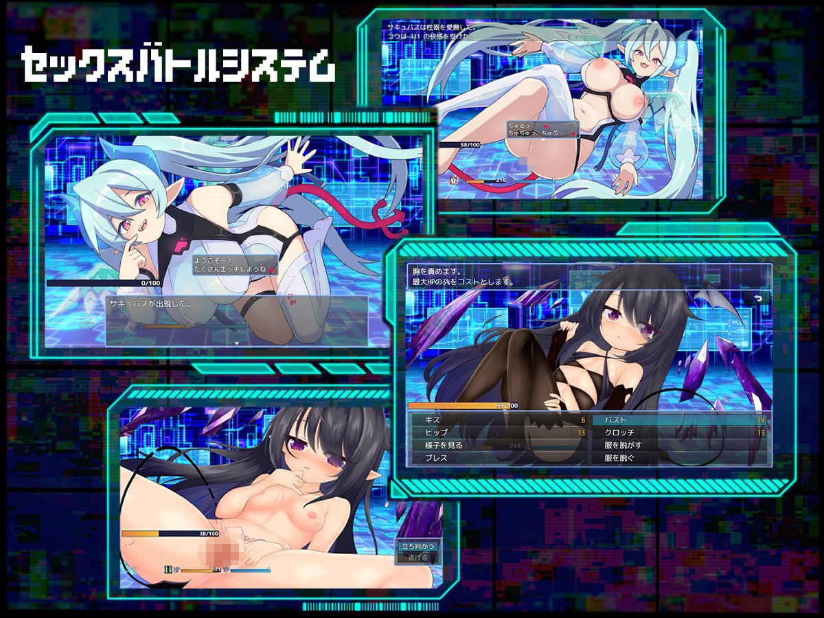 サキュバグ サンプル1ページ目