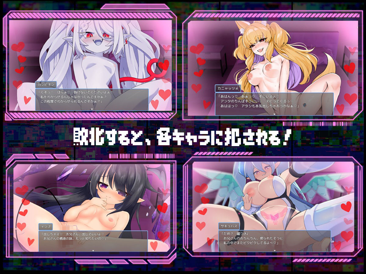 サキュバグ サンプル3ページ目