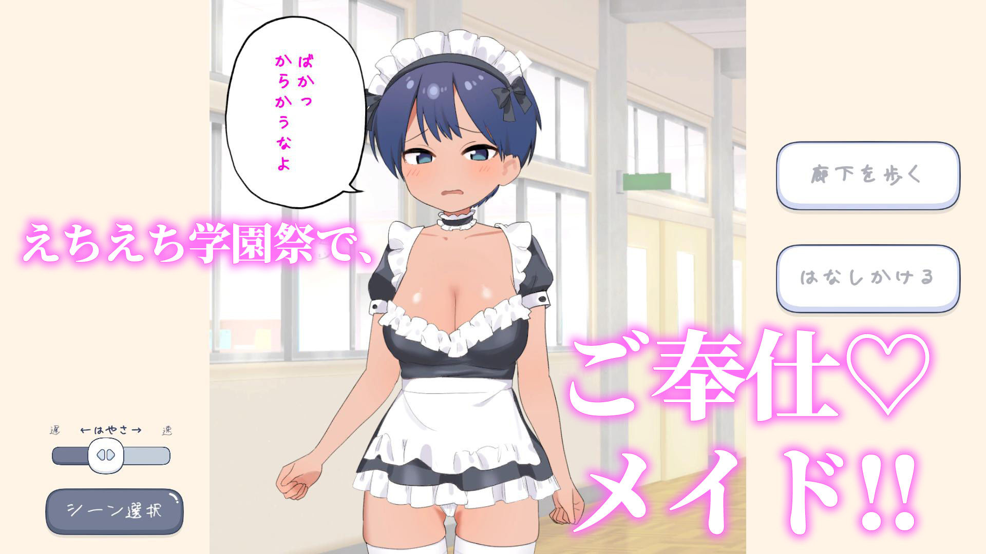 えちえち風俗学園ご奉仕メイド喫茶編 サンプル2ページ目