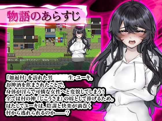 女変村 サンプル2ページ目