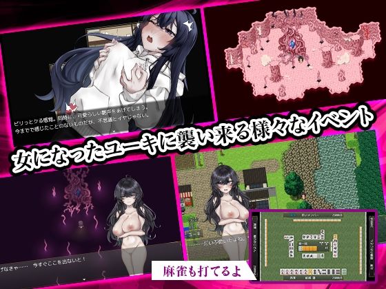女変村 サンプル3ページ目