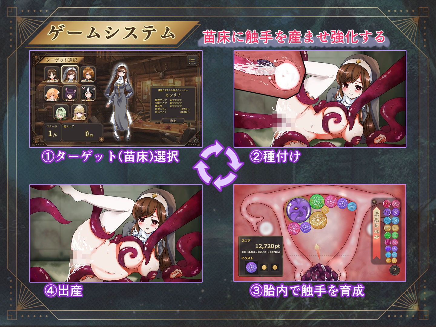 魔胚受胎 〜古代触手と異種交配の実験記録〜 サンプル1ページ目