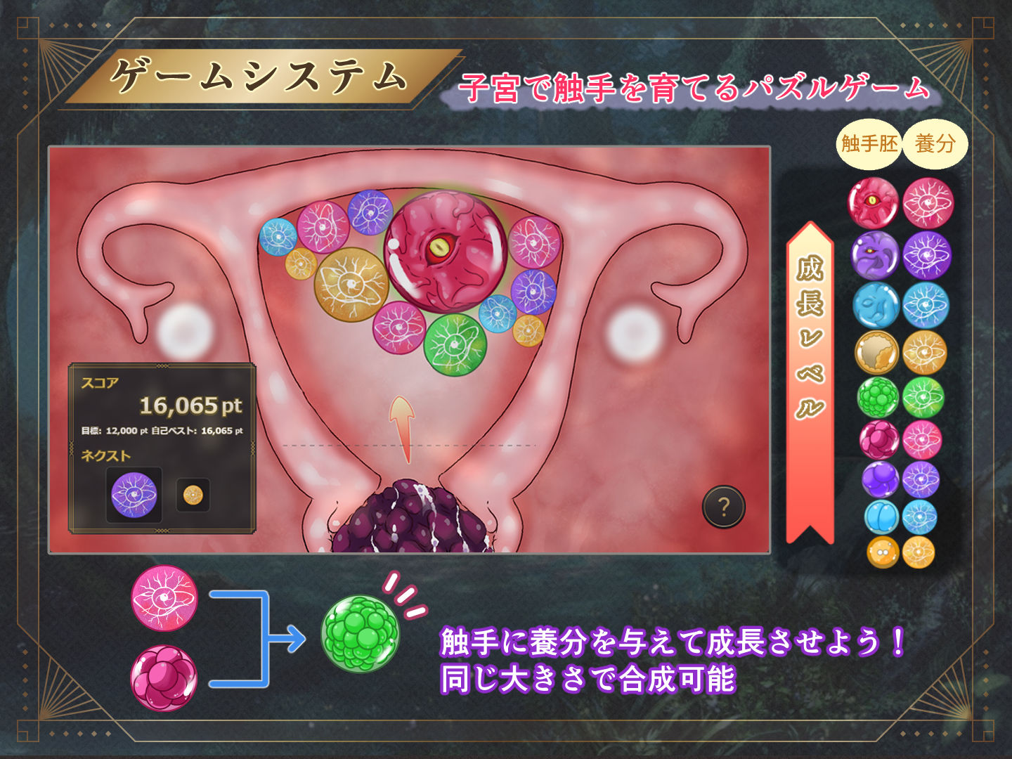 魔胚受胎 〜古代触手と異種交配の実験記録〜 サンプル2ページ目
