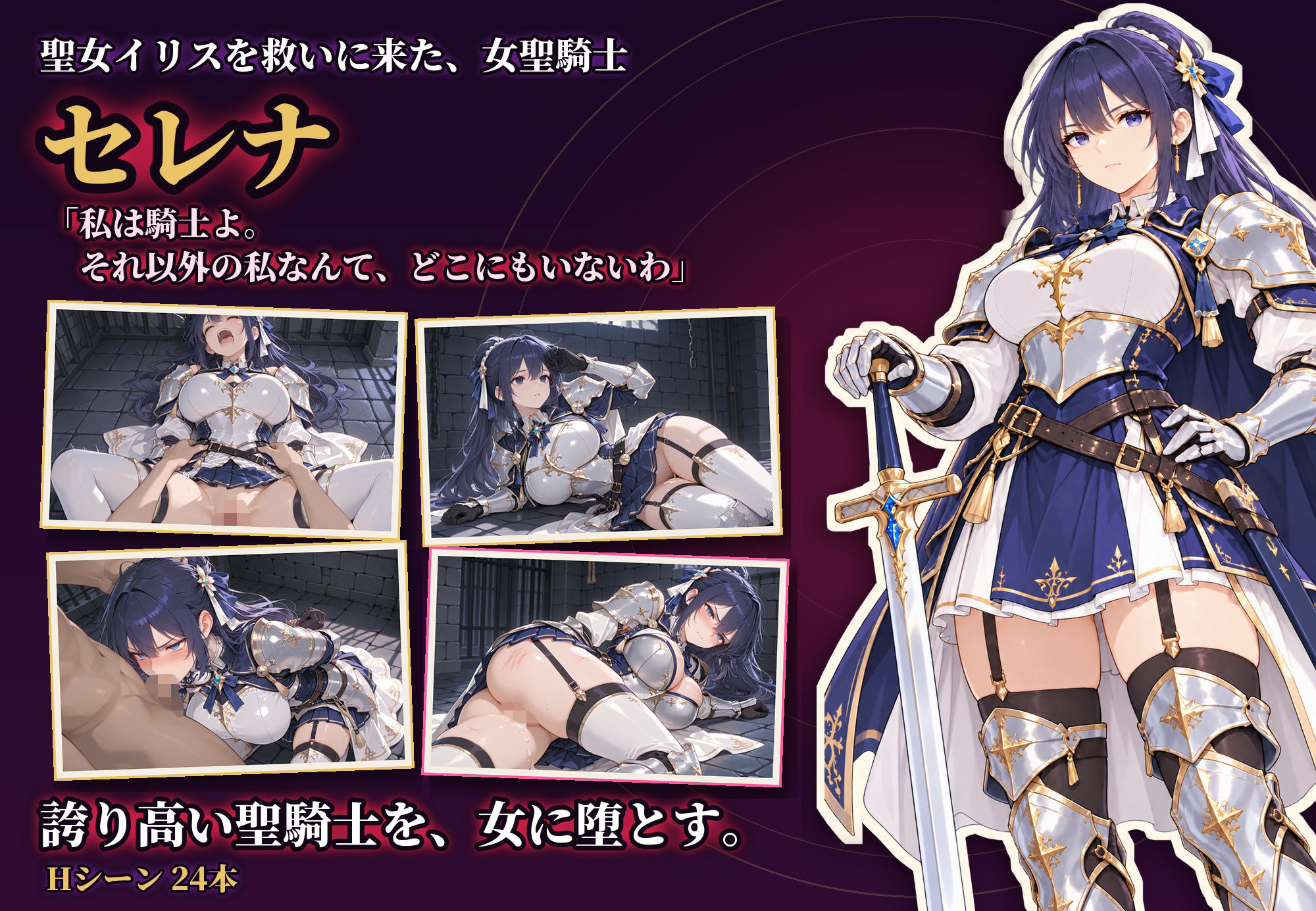 淫蝕の聖女 サンプル4ページ目