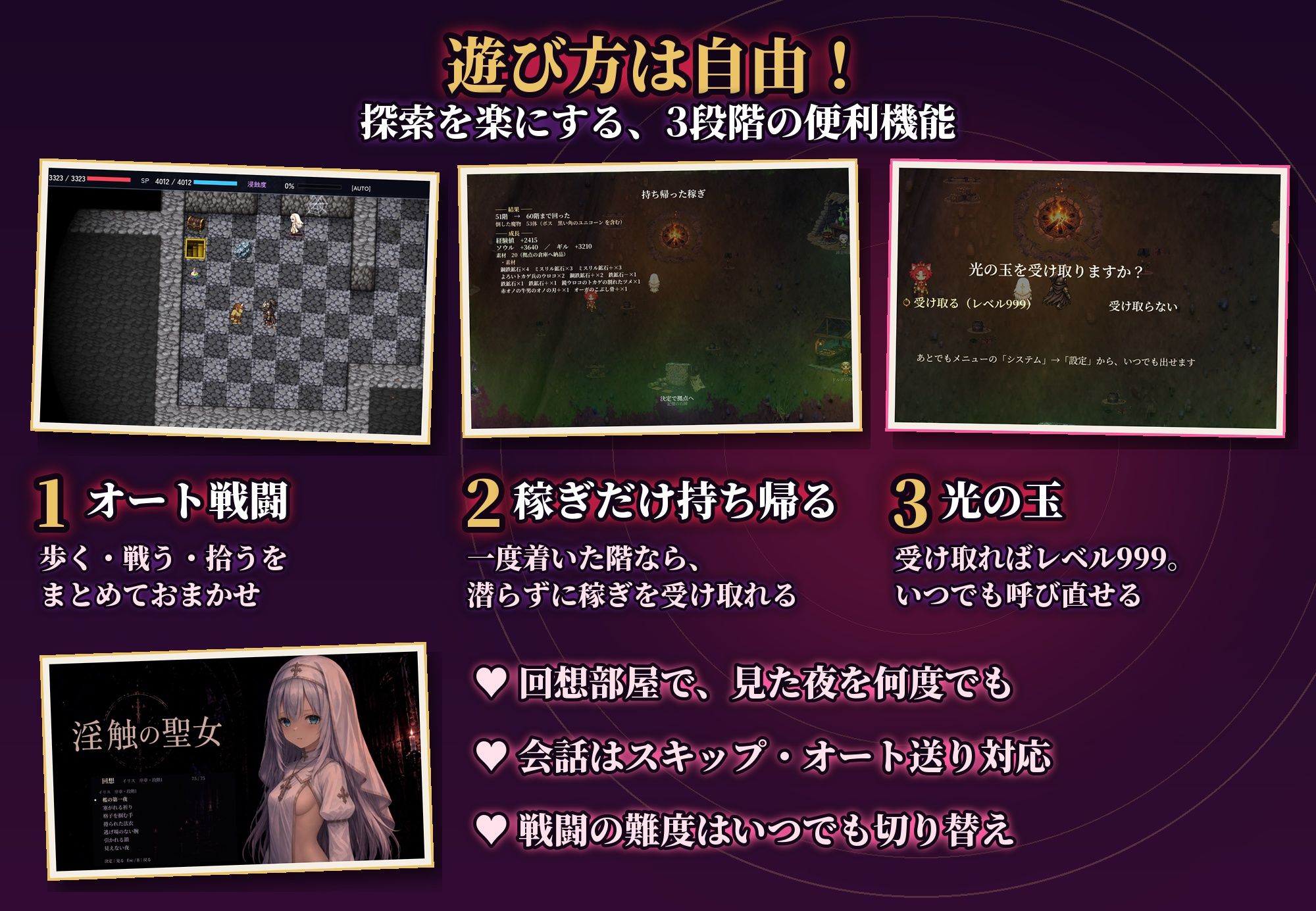 淫蝕の聖女 サンプル10ページ目
