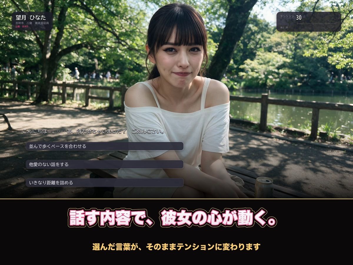 【実写系Hゲーム】ヤリモクしかいない出会い系アプリ 〜スワイプで即ハメ、素人娘20人全員とヤれる〜 サンプル4ページ目