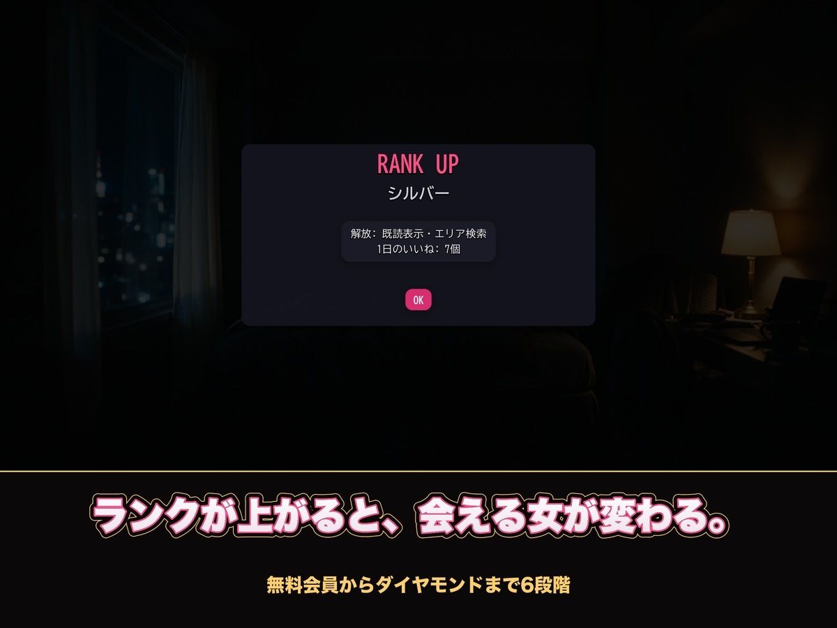 【実写系Hゲーム】ヤリモクしかいない出会い系アプリ 〜スワイプで即ハメ、素人娘20人全員とヤれる〜 サンプル9ページ目