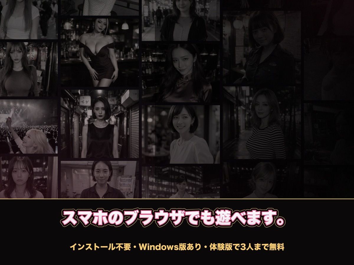 【実写系Hゲーム】ヤリモクしかいない出会い系アプリ 〜スワイプで即ハメ、素人娘20人全員とヤれる〜 サンプル10ページ目