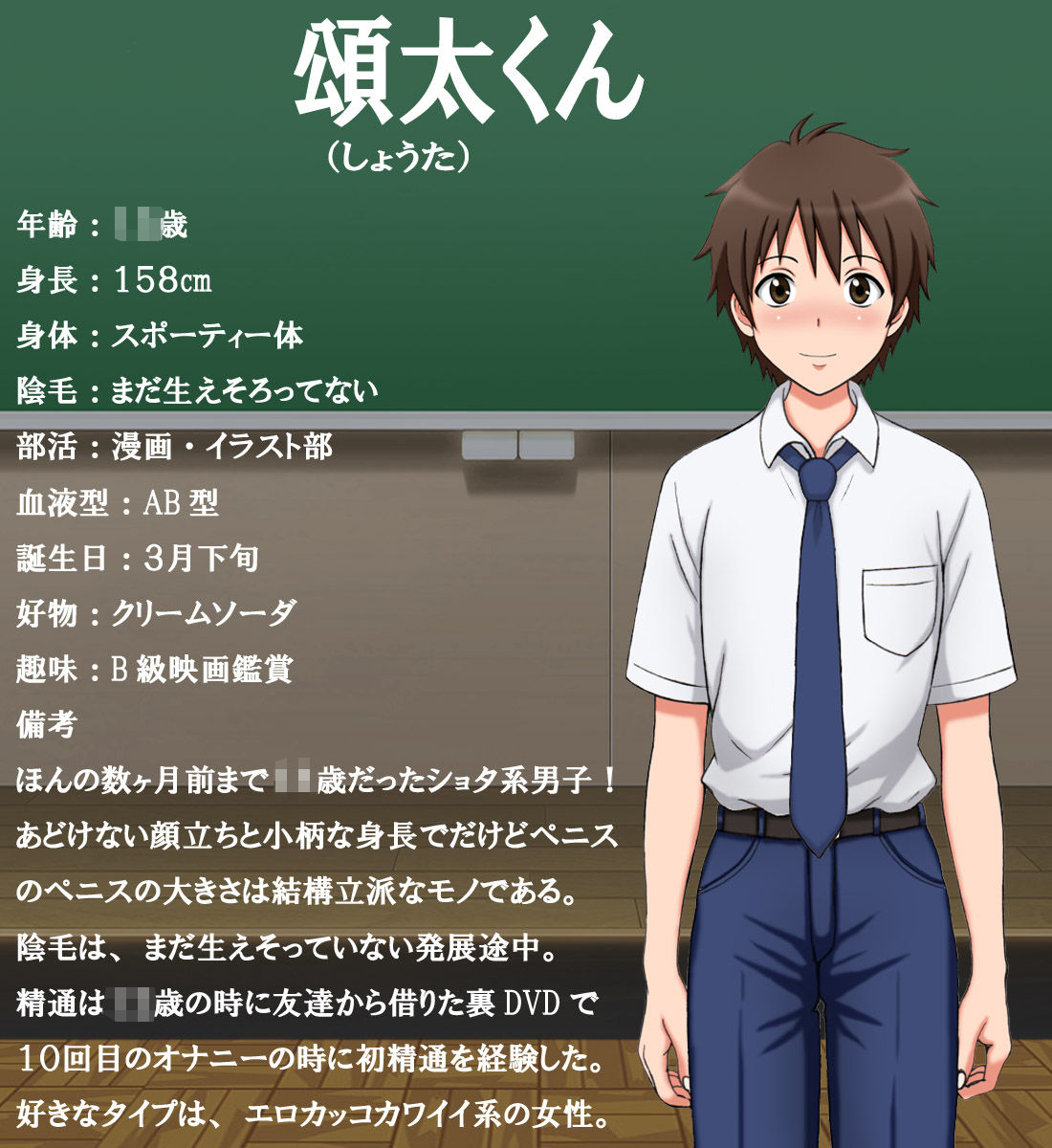 名古川さんと僕の思い出。 サンプル2ページ目