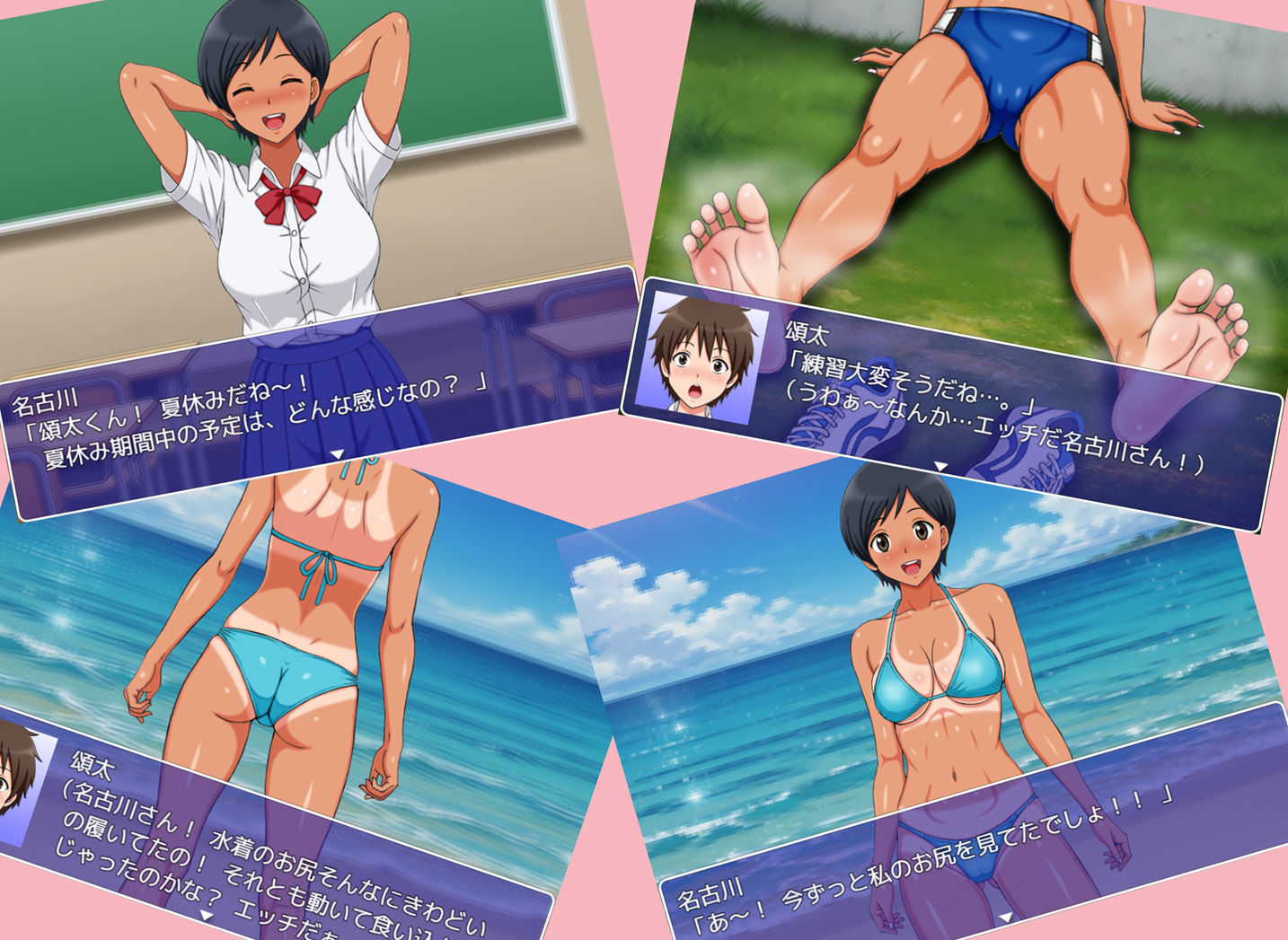 名古川さんと僕の思い出。 サンプル4ページ目