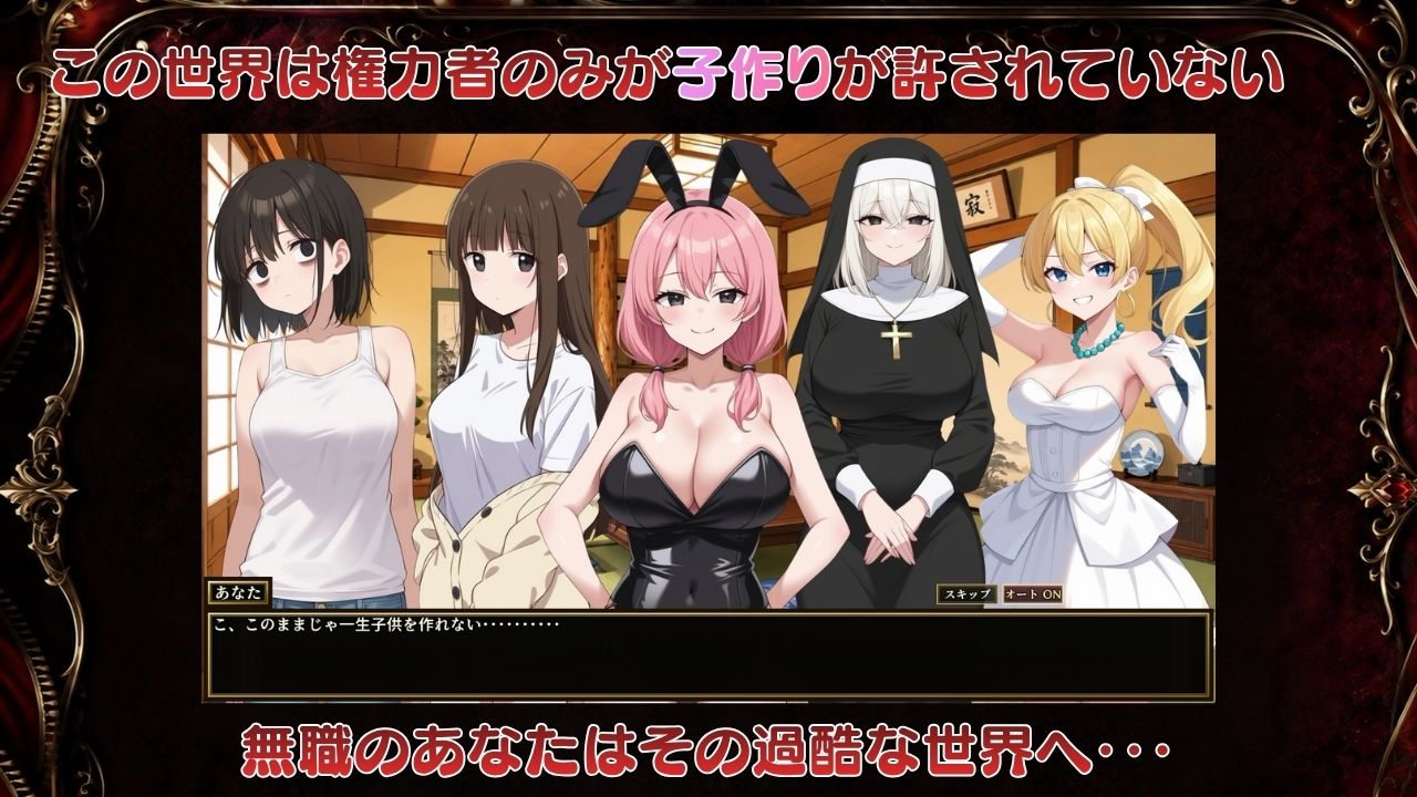 富豪繁殖 サンプル1ページ目