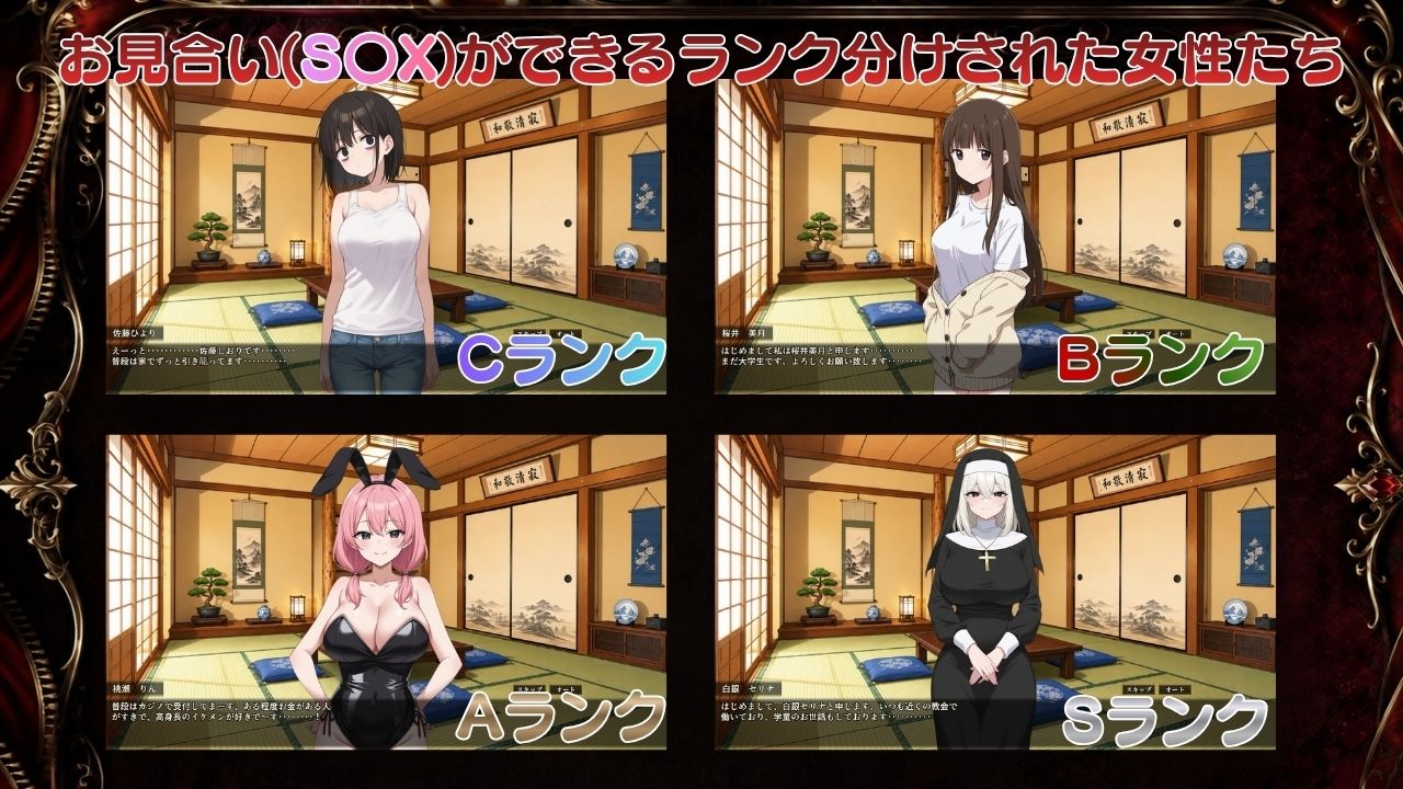 富豪繁殖 サンプル2ページ目