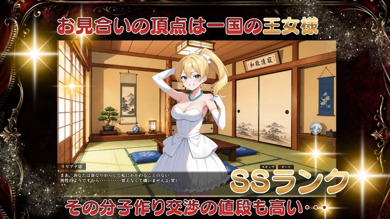 富豪繁殖 サンプル3ページ目