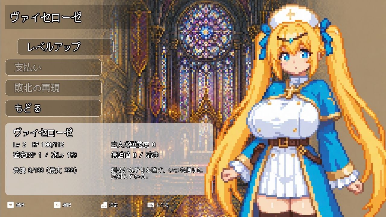 拝徳のデカダンス 〜聖女を穢して迷宮を征く一本道ダンジョンRPG〜 サンプル9ページ目