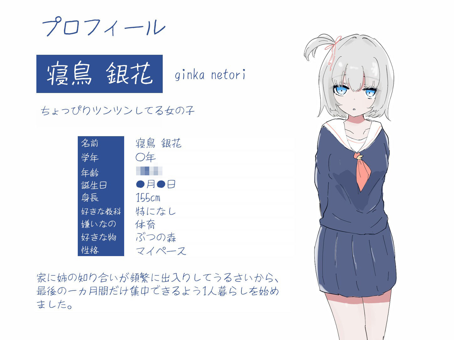 1人暮らし初日で女の子と同棲？〜すやすやエッチしよう〜受●生と過ごす30日間 サンプル1ページ目
