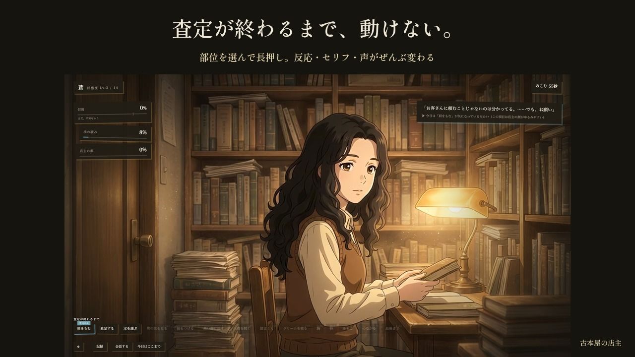 値のつかない本を捨てられない古本屋の奥さん〜買い取り査定の一時間、奥の椅子で〜 サンプル2ページ目
