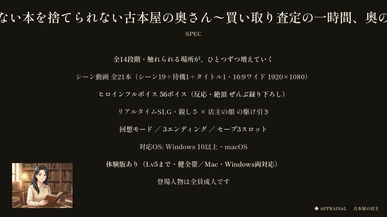 値のつかない本を捨てられない古本屋の奥さん〜買い取り査定の一時間、奥の椅子で〜 サンプル10ページ目