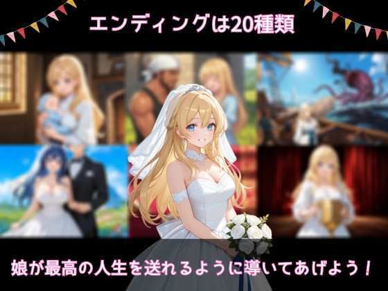 プリンセスLIFE！ サンプル5ページ目
