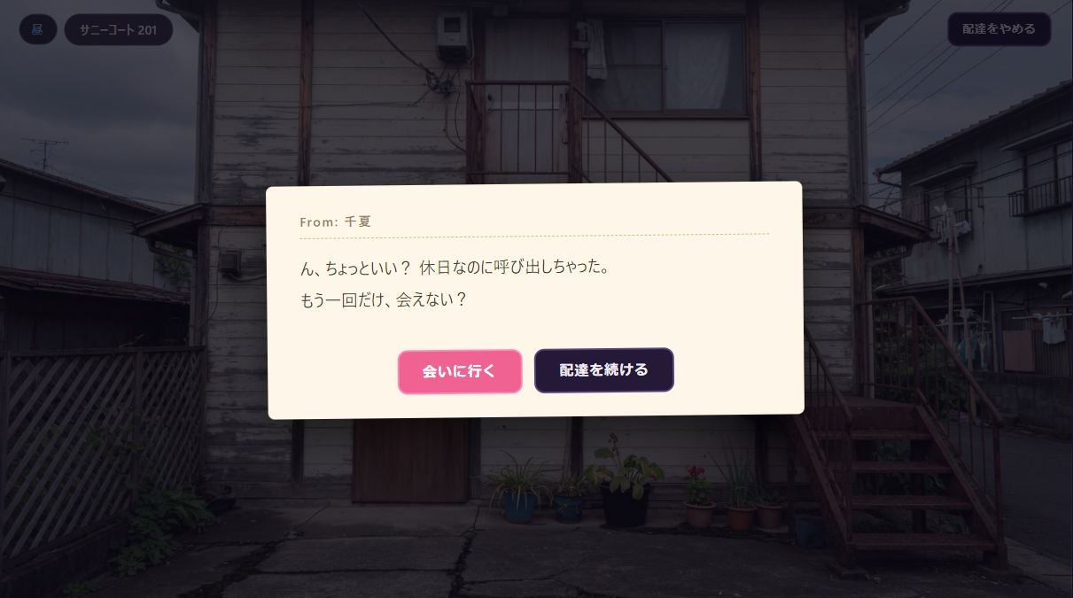 下着デリバリー 玄関の向こうに、人妻たちの秘密が サンプル5ページ目