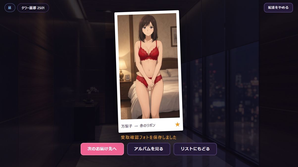 下着デリバリー 玄関の向こうに、人妻たちの秘密が サンプル8ページ目