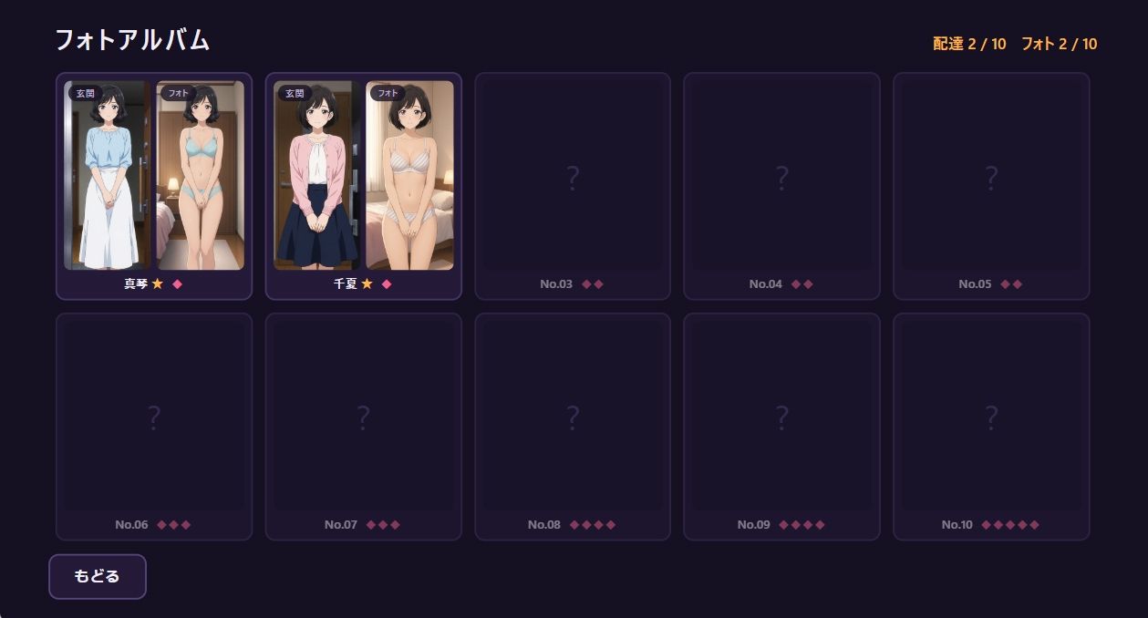 下着デリバリー 玄関の向こうに、人妻たちの秘密が サンプル9ページ目