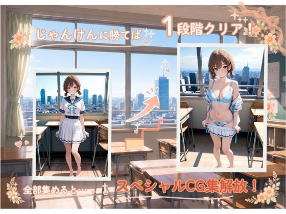 ももはとじゃんけんすることになった サンプル3ページ目