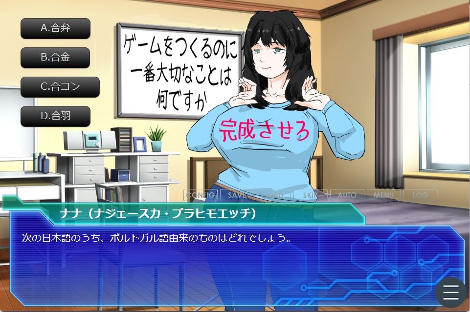 いちゃらぶ外来語クイズ サンプル2ページ目