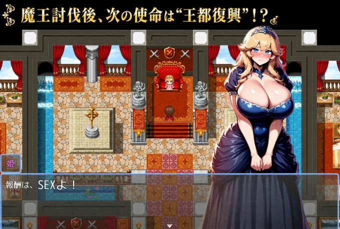 勇者さま、王都の復興をお願いします！ サンプル1ページ目
