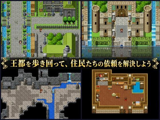 勇者さま、王都の復興をお願いします！ サンプル3ページ目