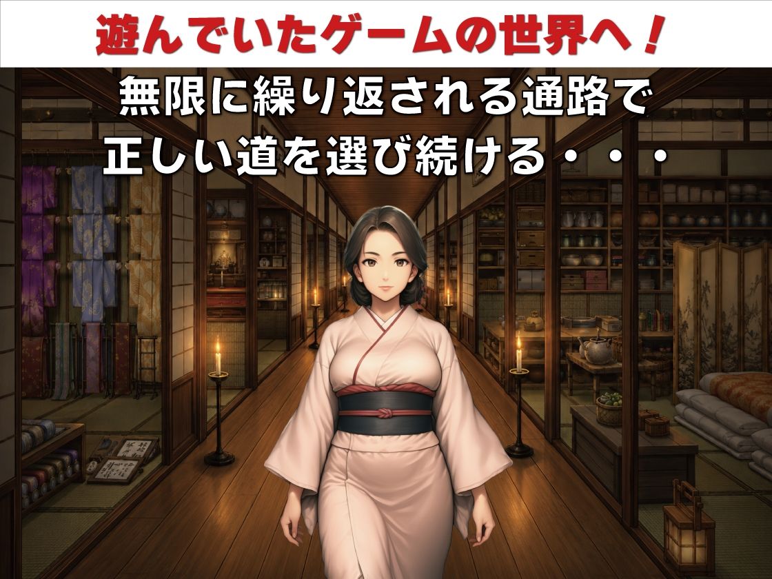 NPC姦  無反応な彼女たち  異変回廊編 サンプル1ページ目