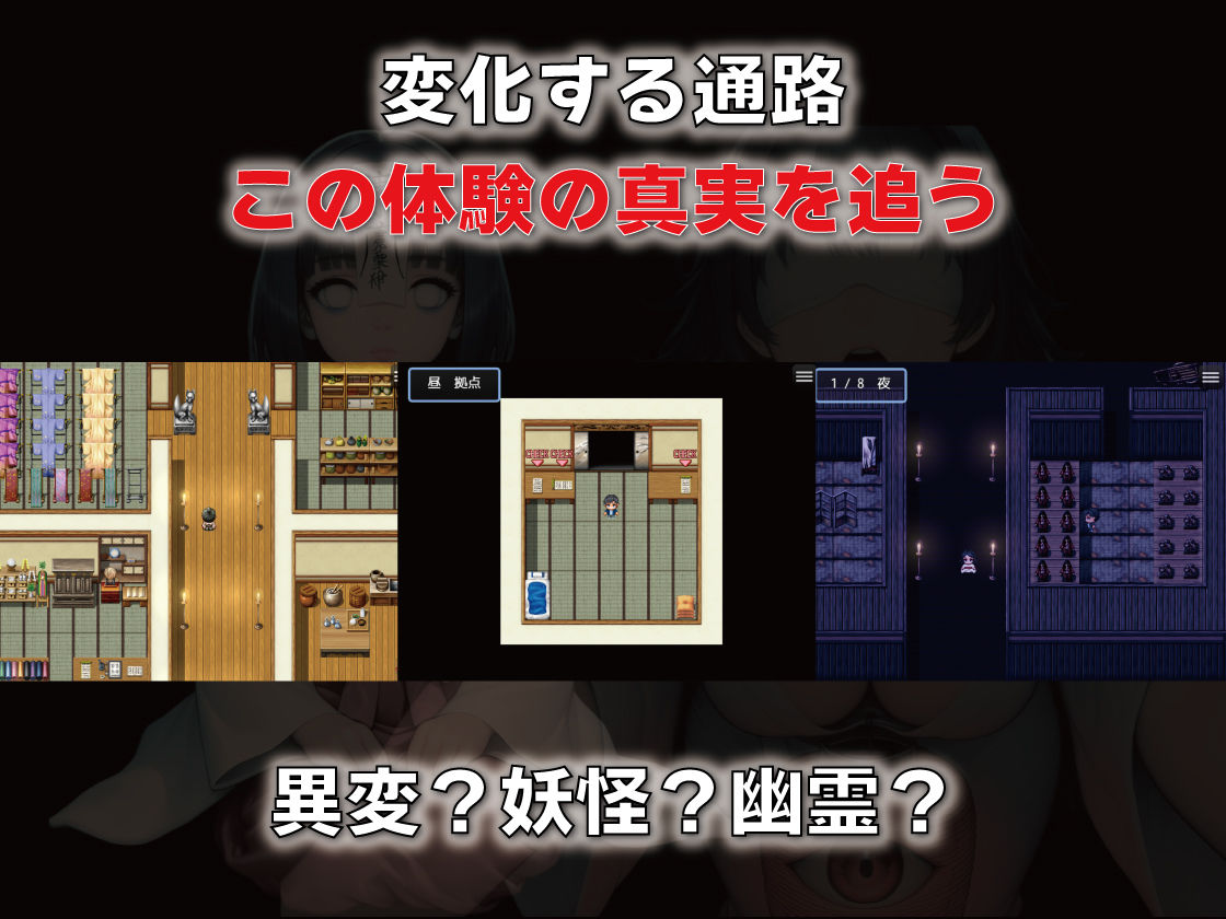 NPC姦  無反応な彼女たち  異変回廊編 サンプル4ページ目