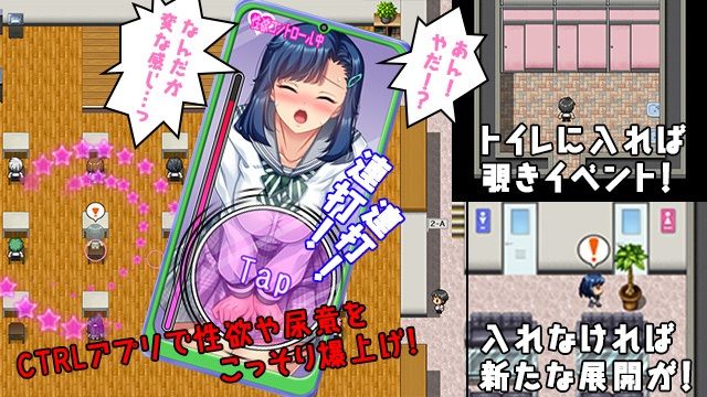 【L2D】女子をえちえちCTRLアプリ！ サンプル1ページ目