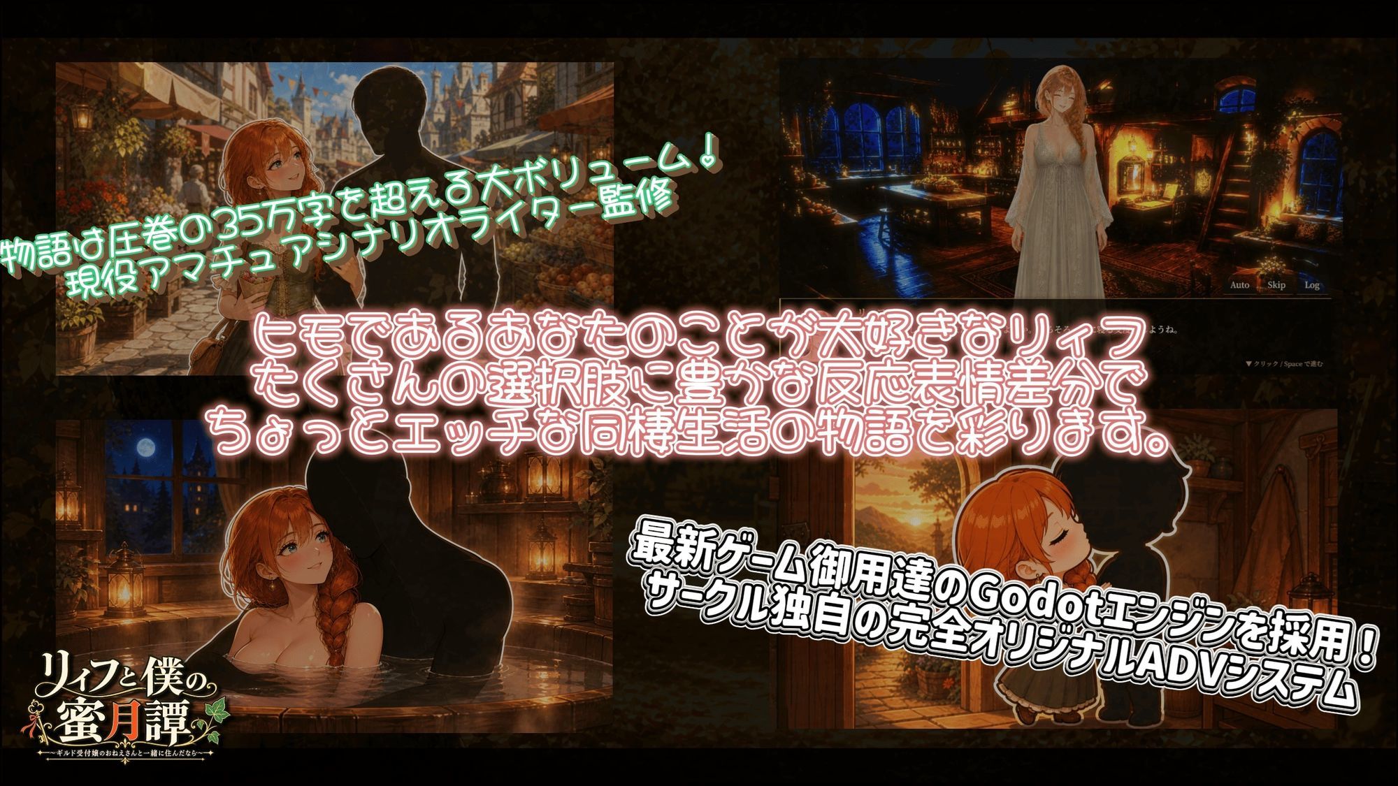 【NTR/純愛ADV】リィフと僕の蜜月譚〜ギルド受付嬢のおねえさんと一緒に住んだなら〜 サンプル1ページ目