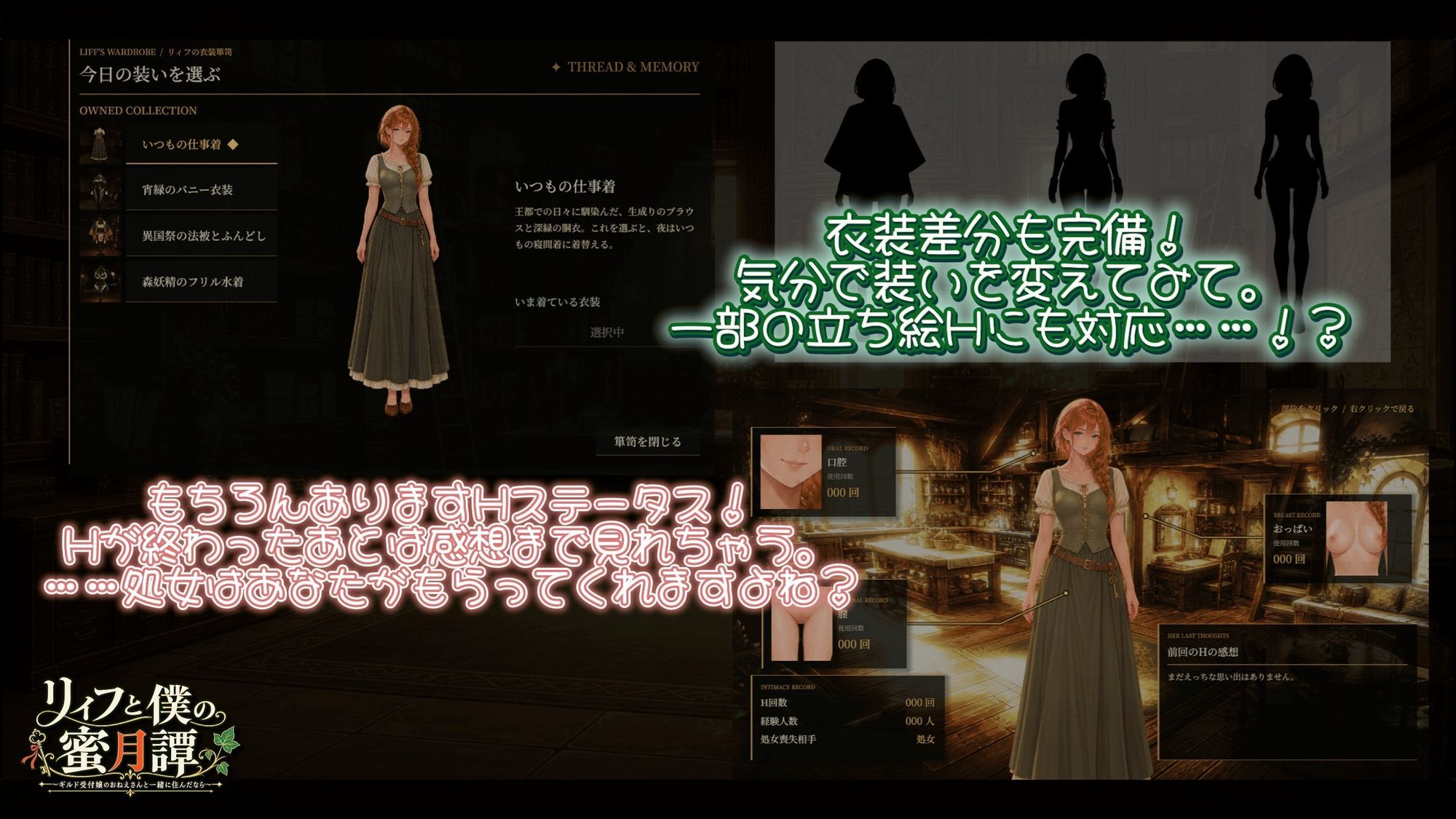 【NTR/純愛ADV】リィフと僕の蜜月譚〜ギルド受付嬢のおねえさんと一緒に住んだなら〜 サンプル3ページ目