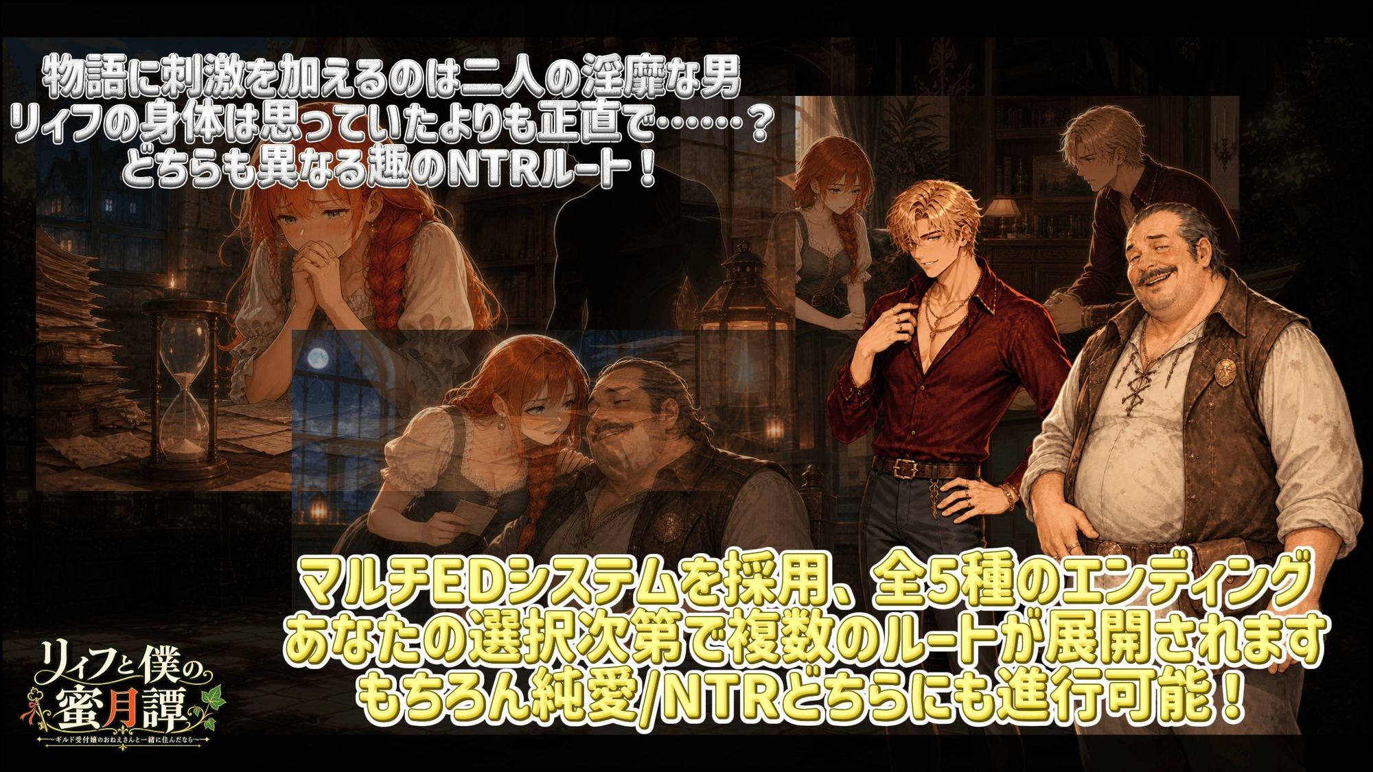 【NTR/純愛ADV】リィフと僕の蜜月譚〜ギルド受付嬢のおねえさんと一緒に住んだなら〜 サンプル4ページ目