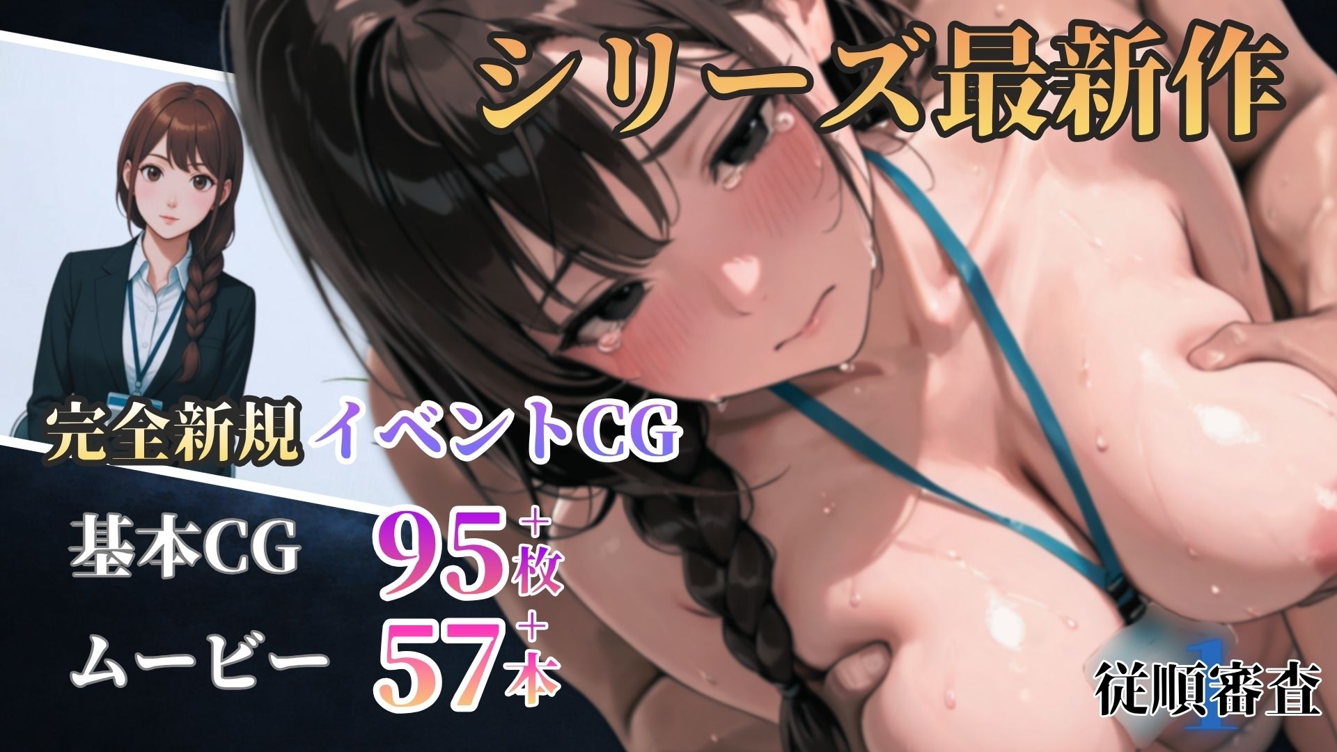 従順審査1 サンプル1ページ目
