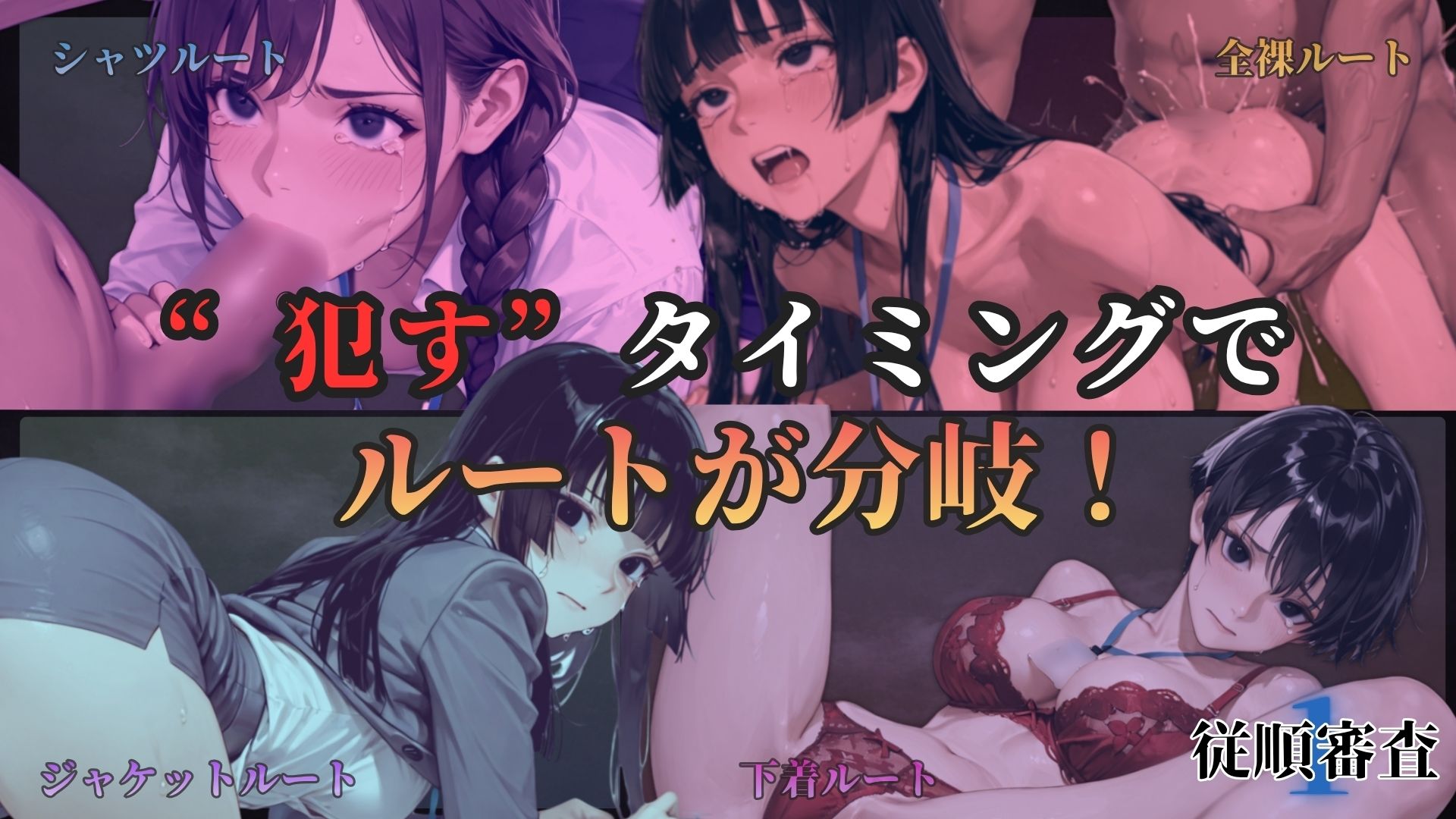 従順審査1 サンプル4ページ目