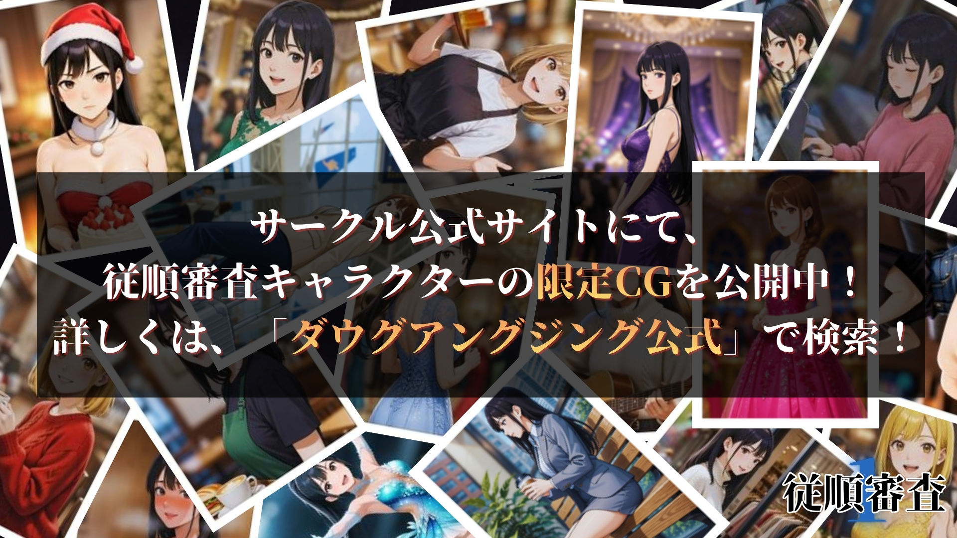 従順審査1 サンプル8ページ目