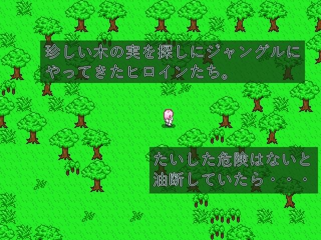 エロトラップジャングル サンプル1ページ目
