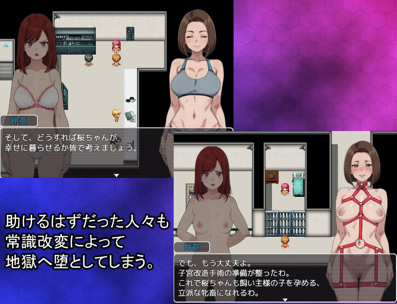 洗脳捜査官 玲奈 〜蝕まれる常識〜 Ver3.00 サンプル4ページ目
