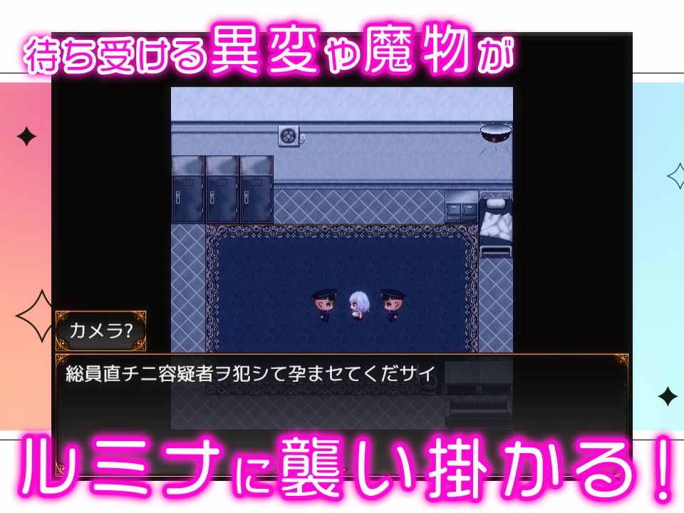 怪盗見習いルミナと異界の銘作 サンプル3ページ目
