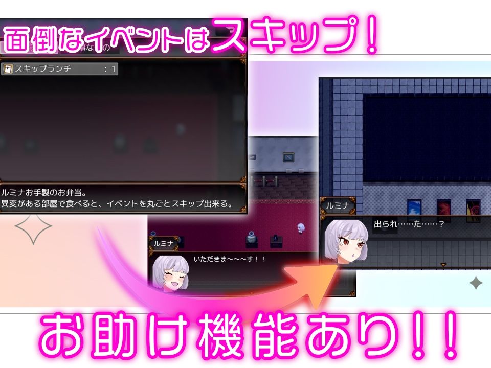 怪盗見習いルミナと異界の銘作 サンプル6ページ目