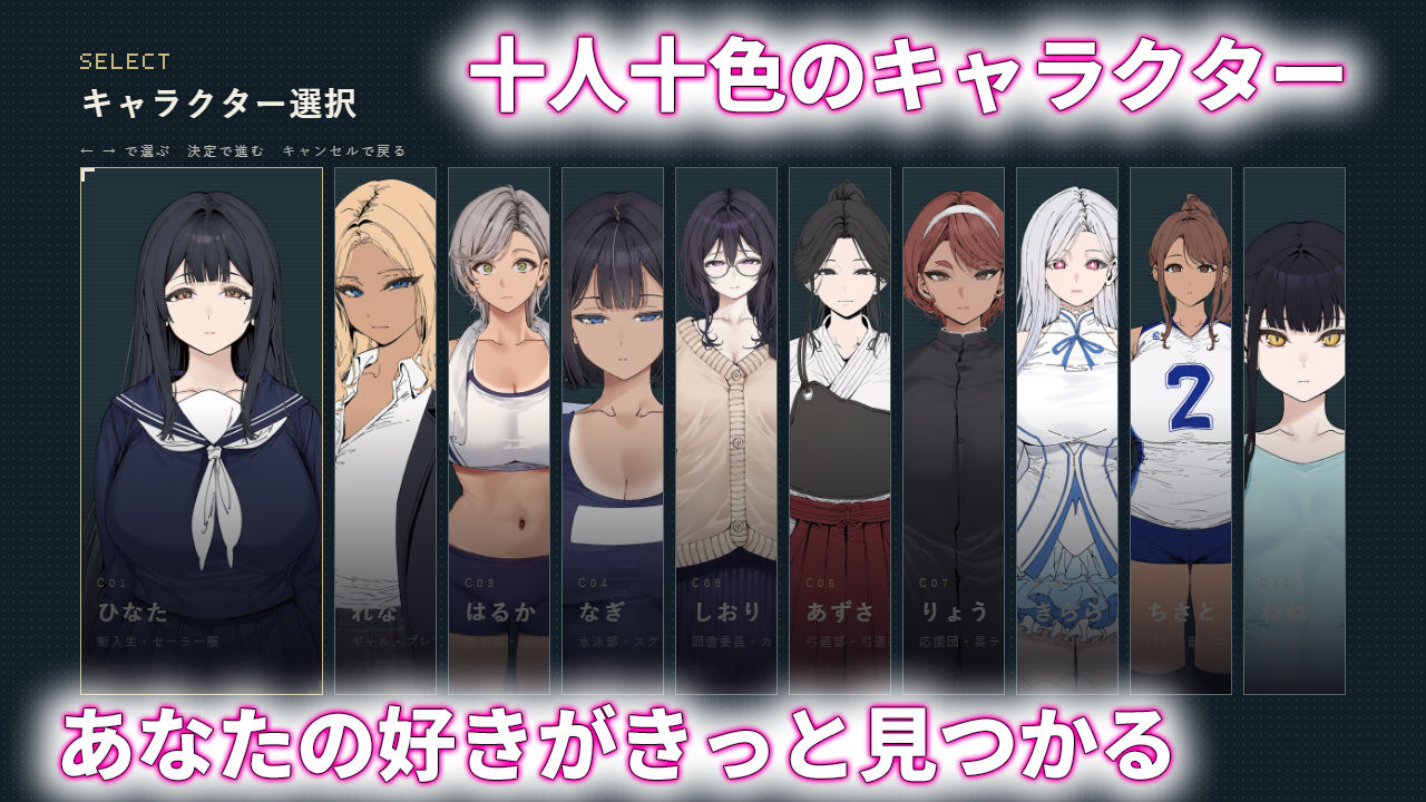 【スマホ対応】セイフク100％ 〜制服×征服 ドキドキ陣取りアクションゲーム〜 サンプル1ページ目