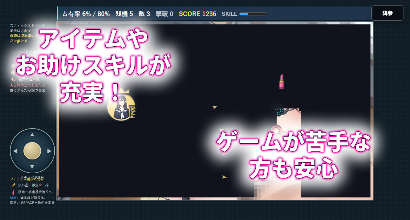 【スマホ対応】セイフク100％ 〜制服×征服 ドキドキ陣取りアクションゲーム〜 サンプル3ページ目