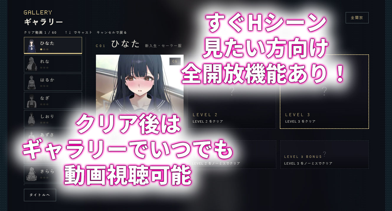 【スマホ対応】セイフク100％ 〜制服×征服 ドキドキ陣取りアクションゲーム〜 サンプル4ページ目