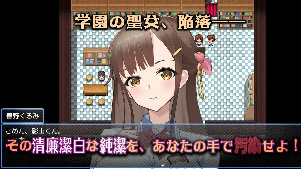 禁断の寝取られ目録〜聖女の仮面を剥がす淫らな禁書調教〜 サンプル1ページ目
