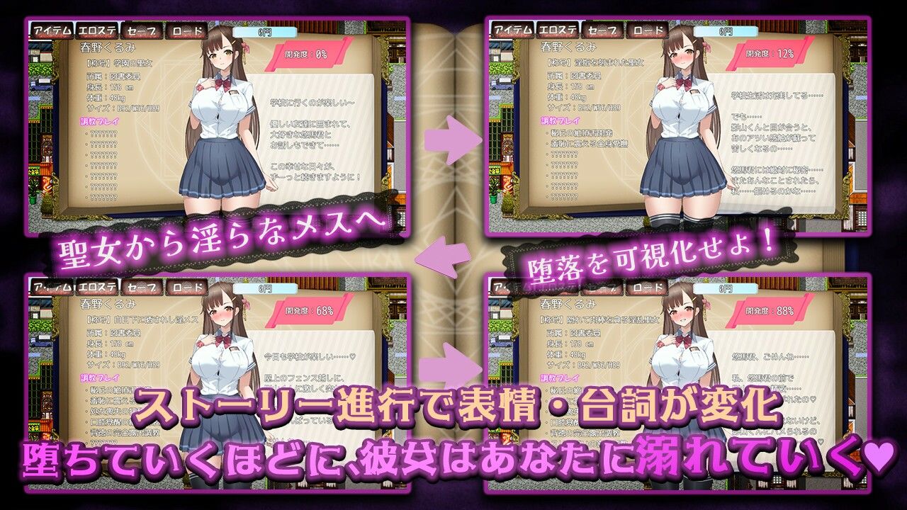 禁断の寝取られ目録〜聖女の仮面を剥がす淫らな禁書調教〜 サンプル2ページ目