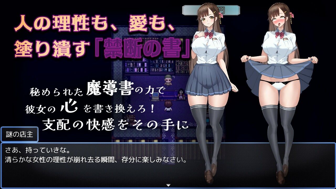 禁断の寝取られ目録〜聖女の仮面を剥がす淫らな禁書調教〜 サンプル3ページ目