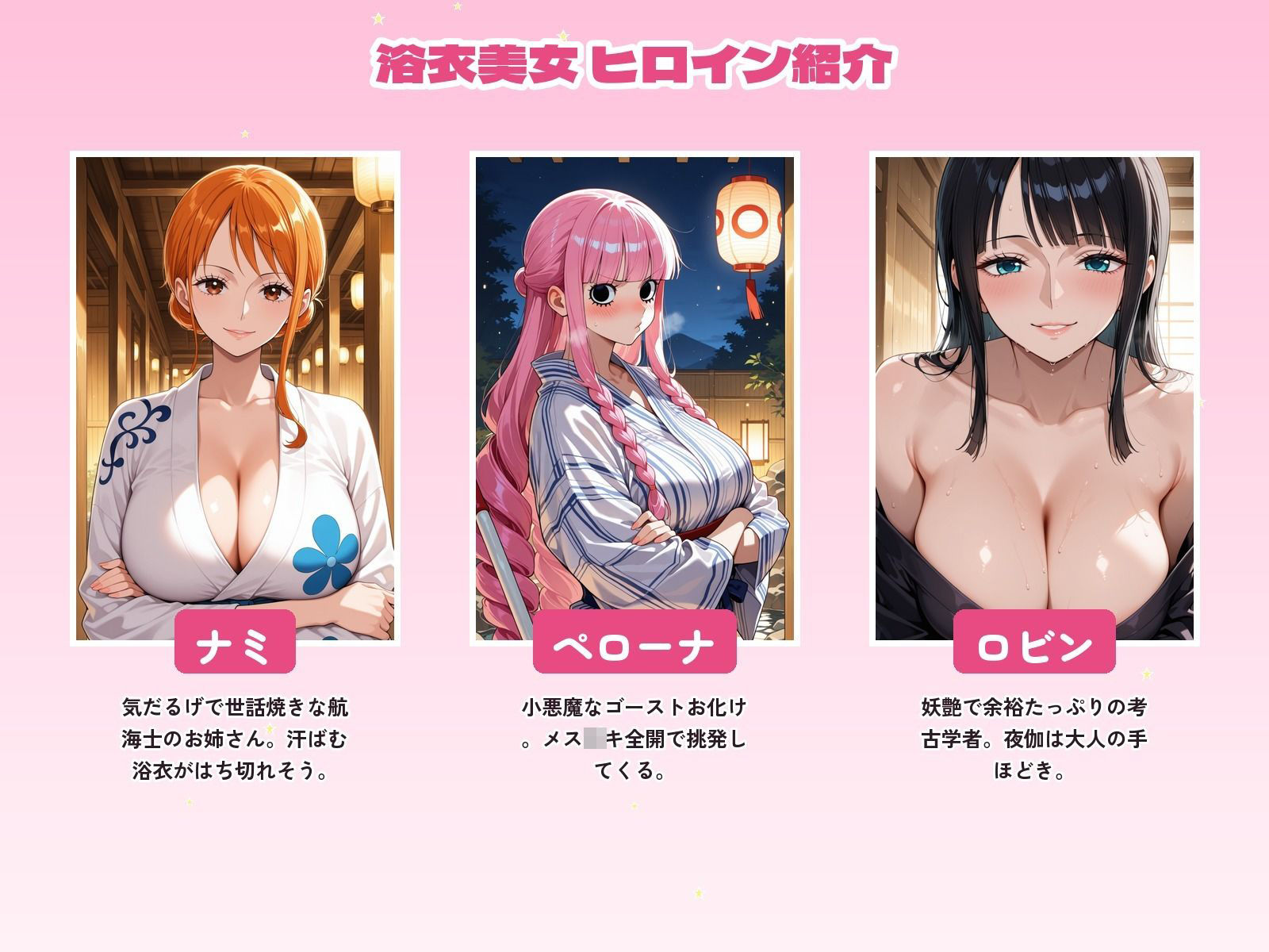 浴衣美女だらけの極楽宿スクラッチで脱がせて生ハメ サンプル2ページ目